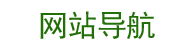 365英国上市集团官方网站
